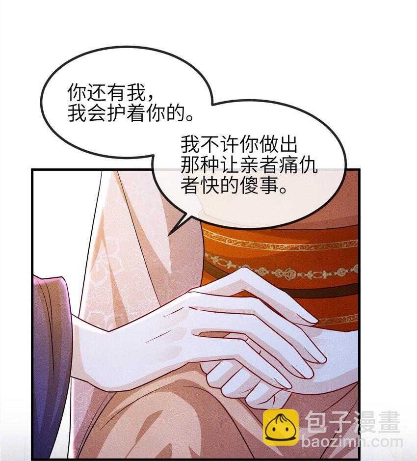 第20话 烈祖玄鸟-第21话