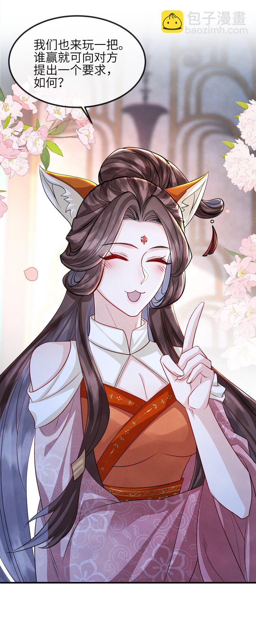 第20话 烈祖玄鸟-第21话