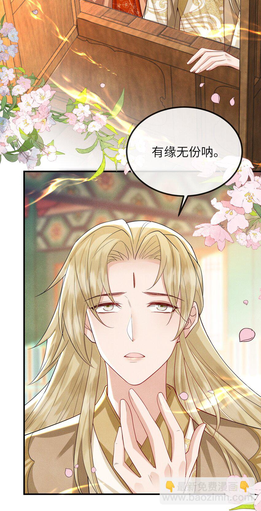 第20话 烈祖玄鸟-第21话