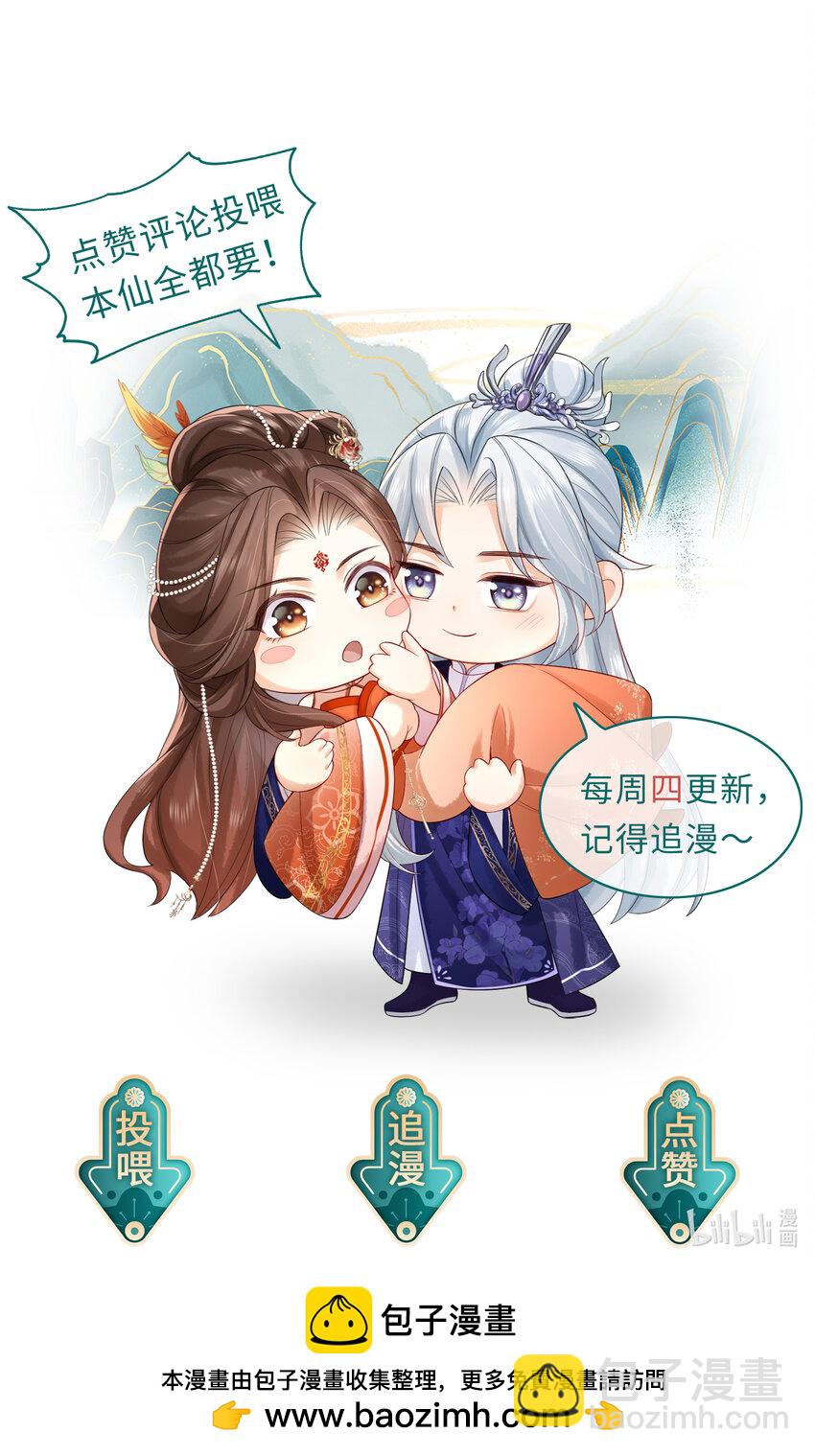 第20话 烈祖玄鸟-第21话