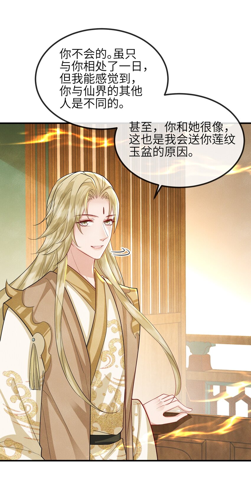 第20话 烈祖玄鸟-第21话