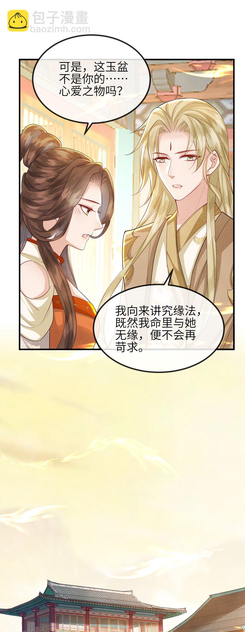 第20话 烈祖玄鸟-第21话