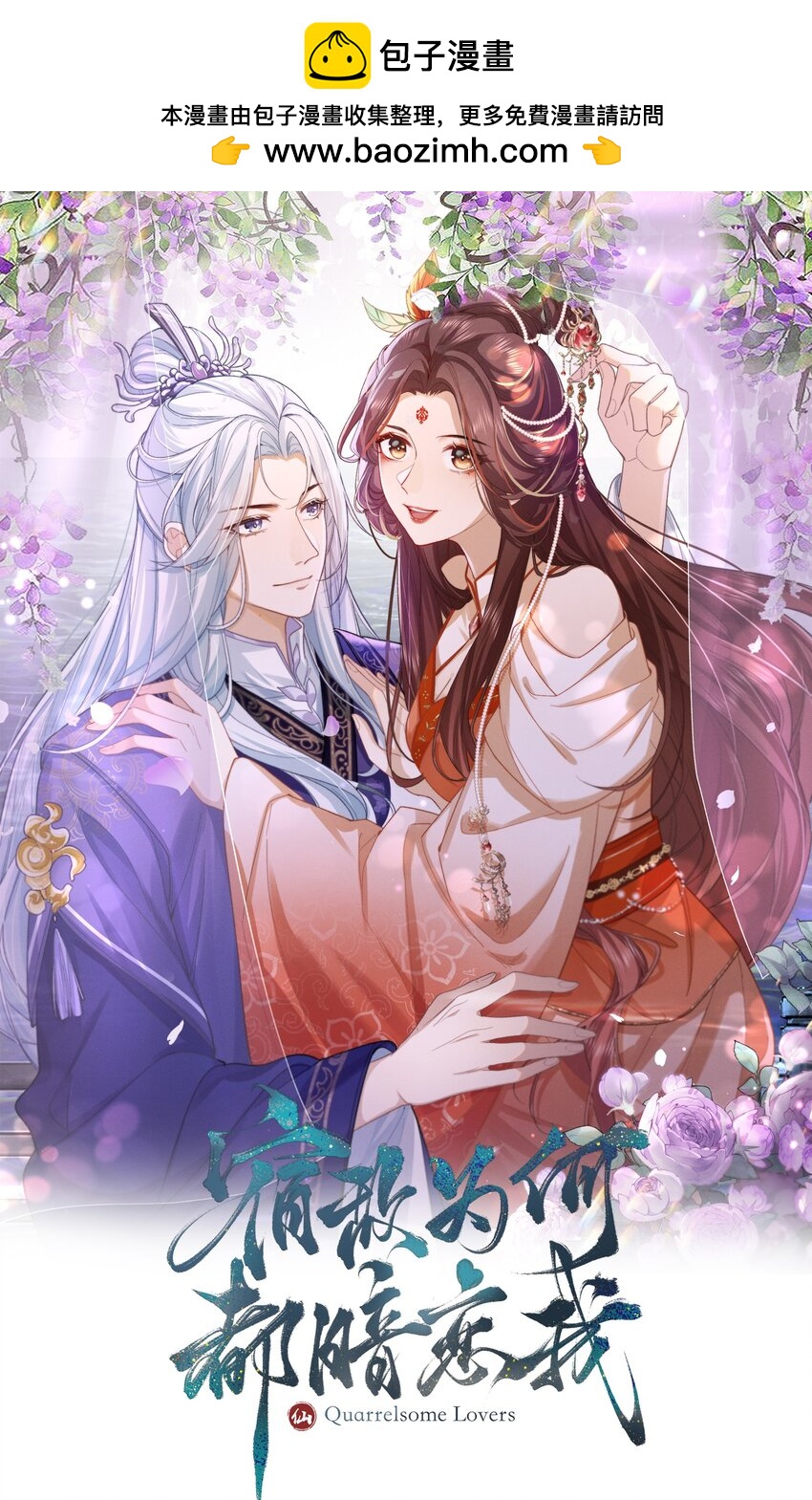 第22话 夜之趾-第23话