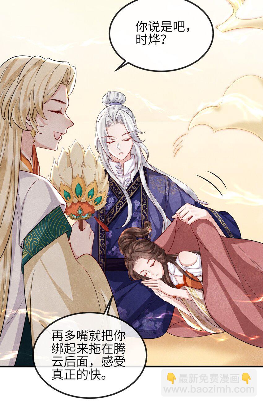 第22话 夜之趾-第23话