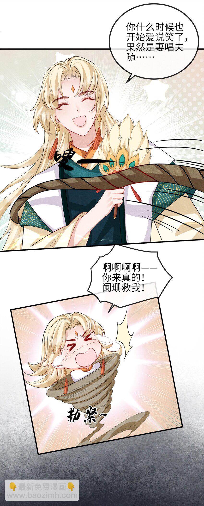 第22话 夜之趾-第23话