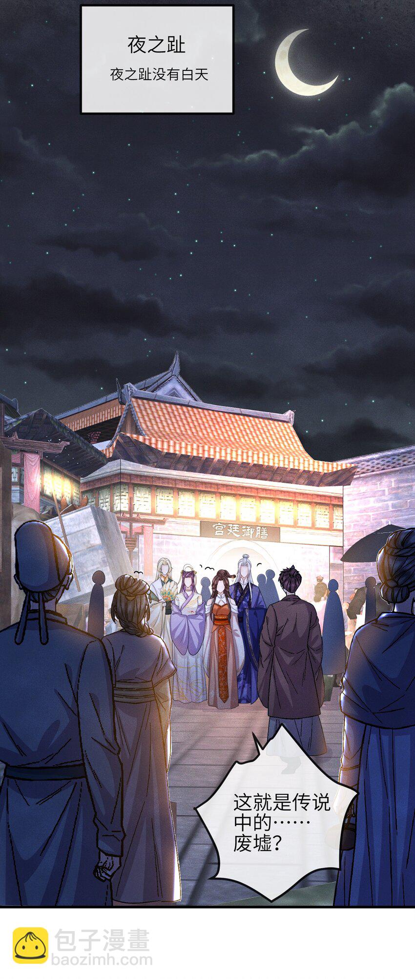 第22话 夜之趾-第23话