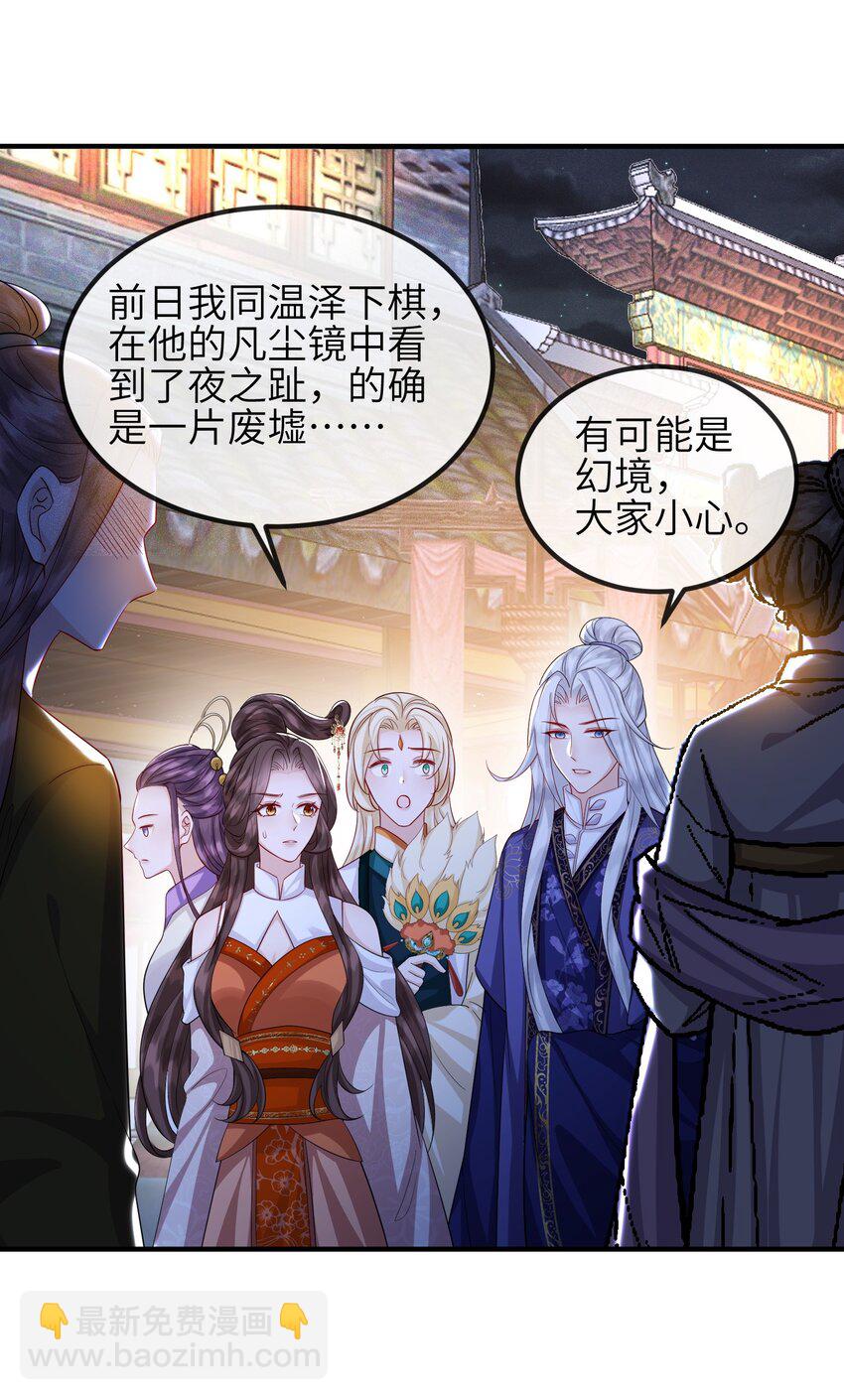 第22话 夜之趾-第23话