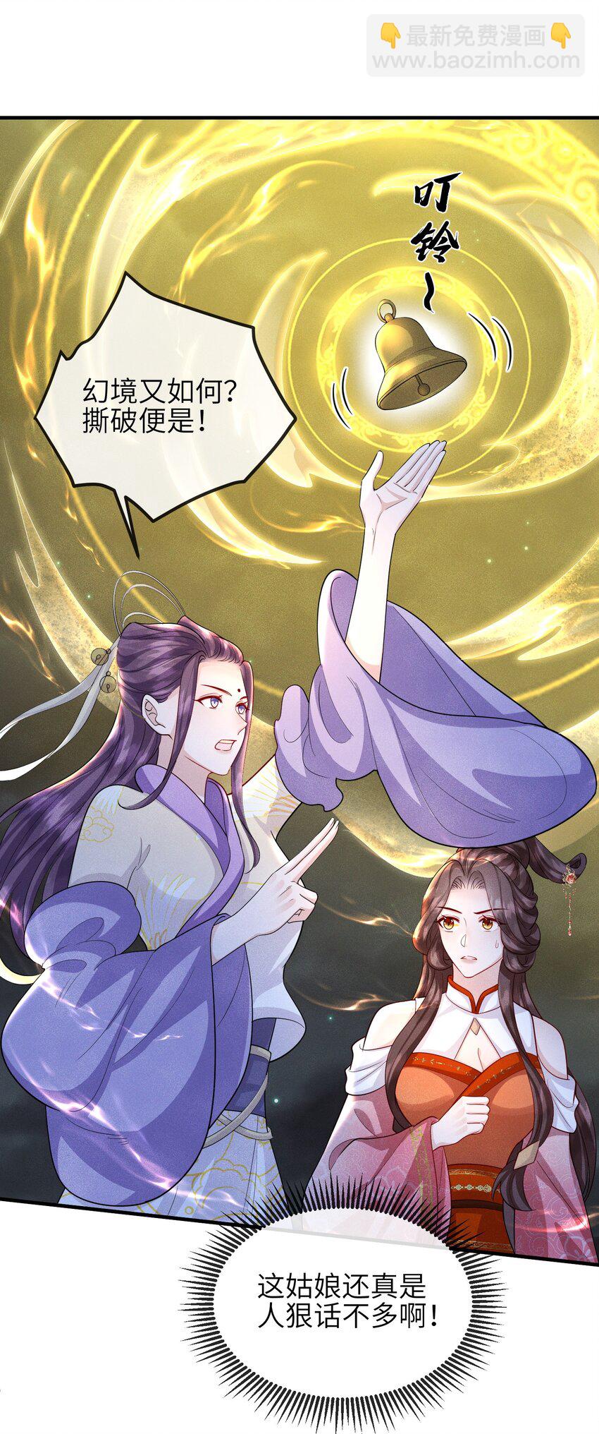 第22话 夜之趾-第23话