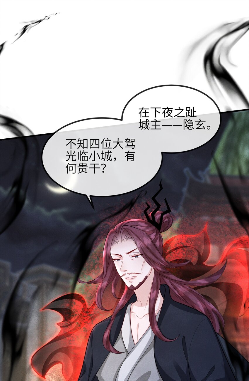 第22话 夜之趾-第23话