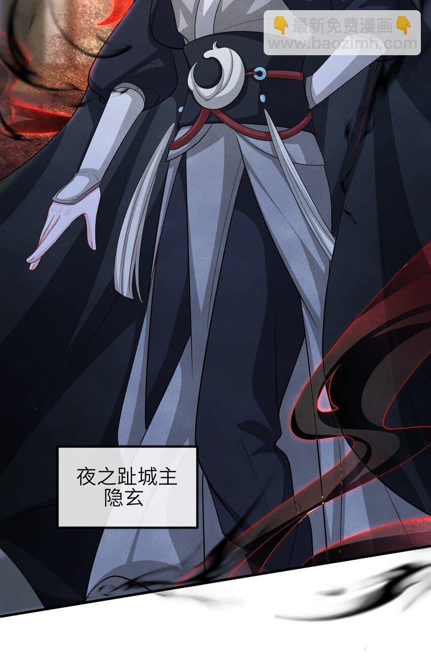第22话 夜之趾-第23话
