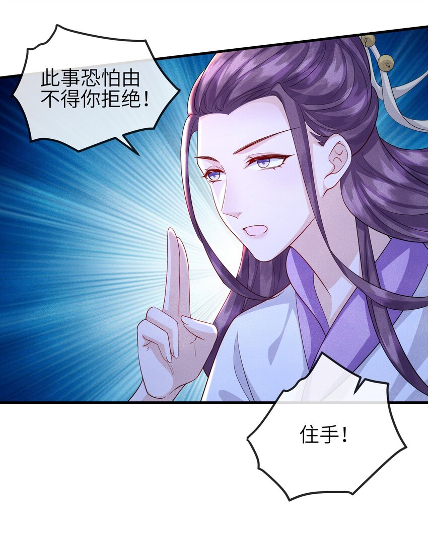 第22话 夜之趾-第23话