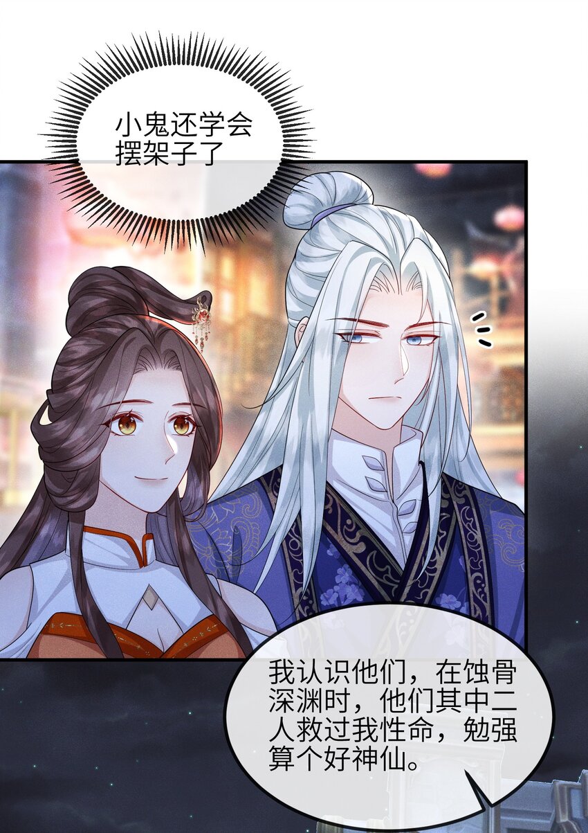 第22话 夜之趾-第23话