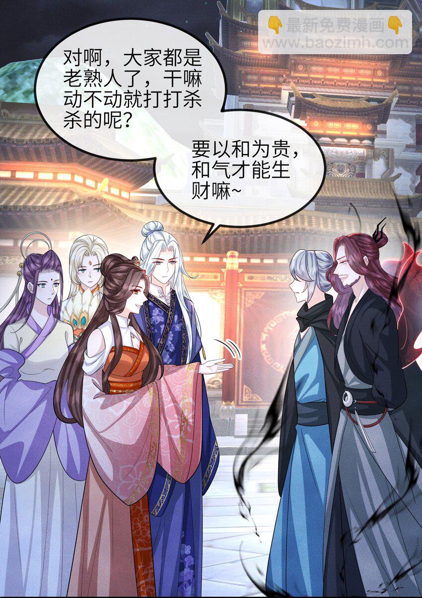 第22话 夜之趾-第23话