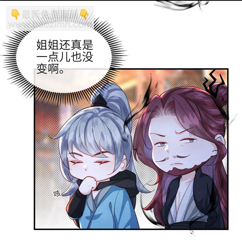 第22话 夜之趾-第23话