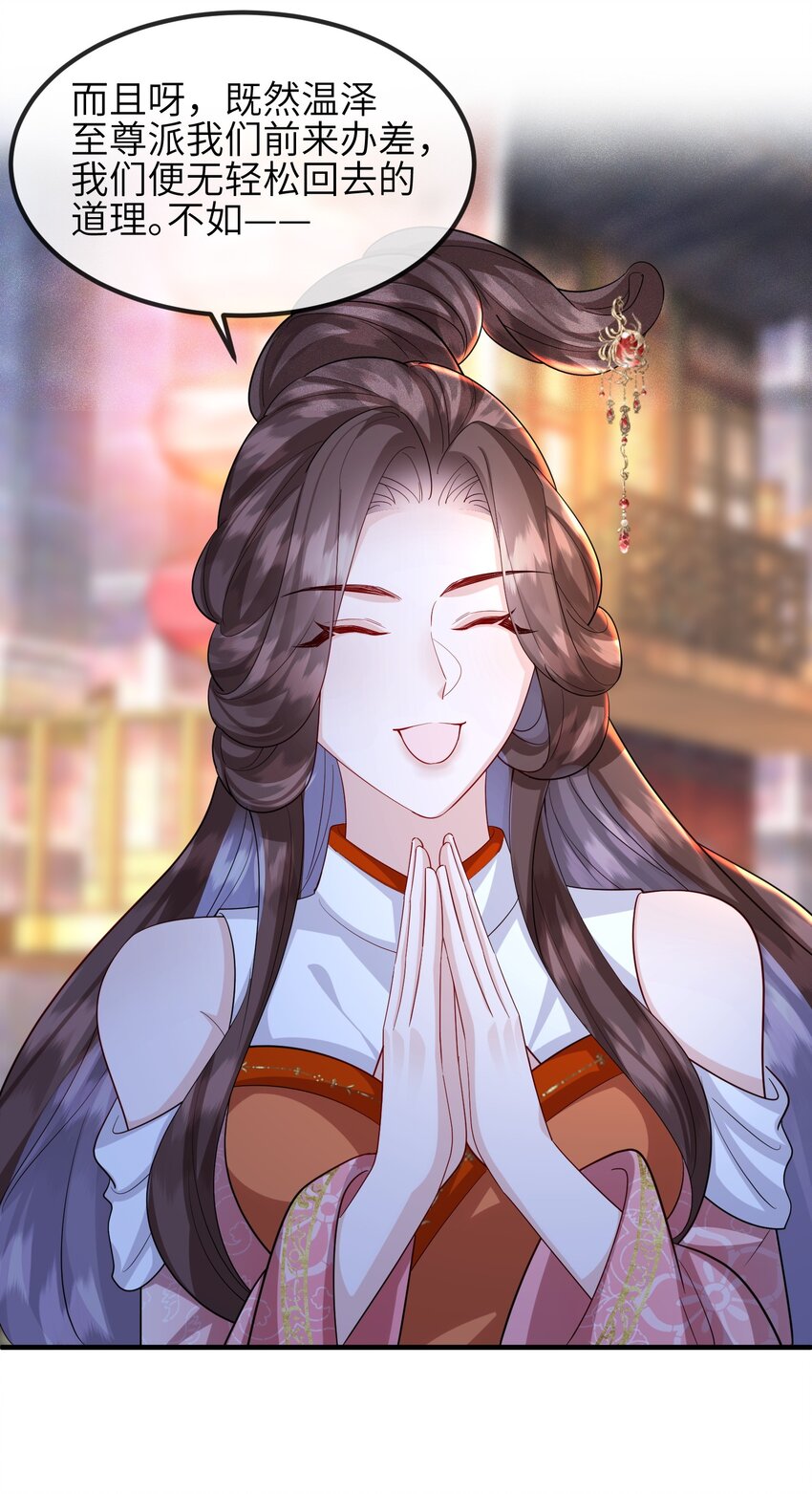 第22话 夜之趾-第23话