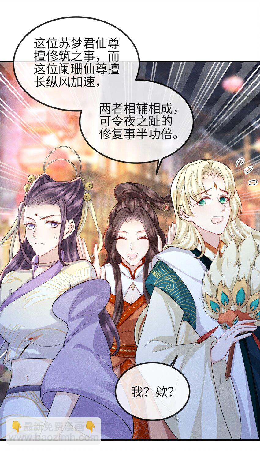 第22话 夜之趾-第23话