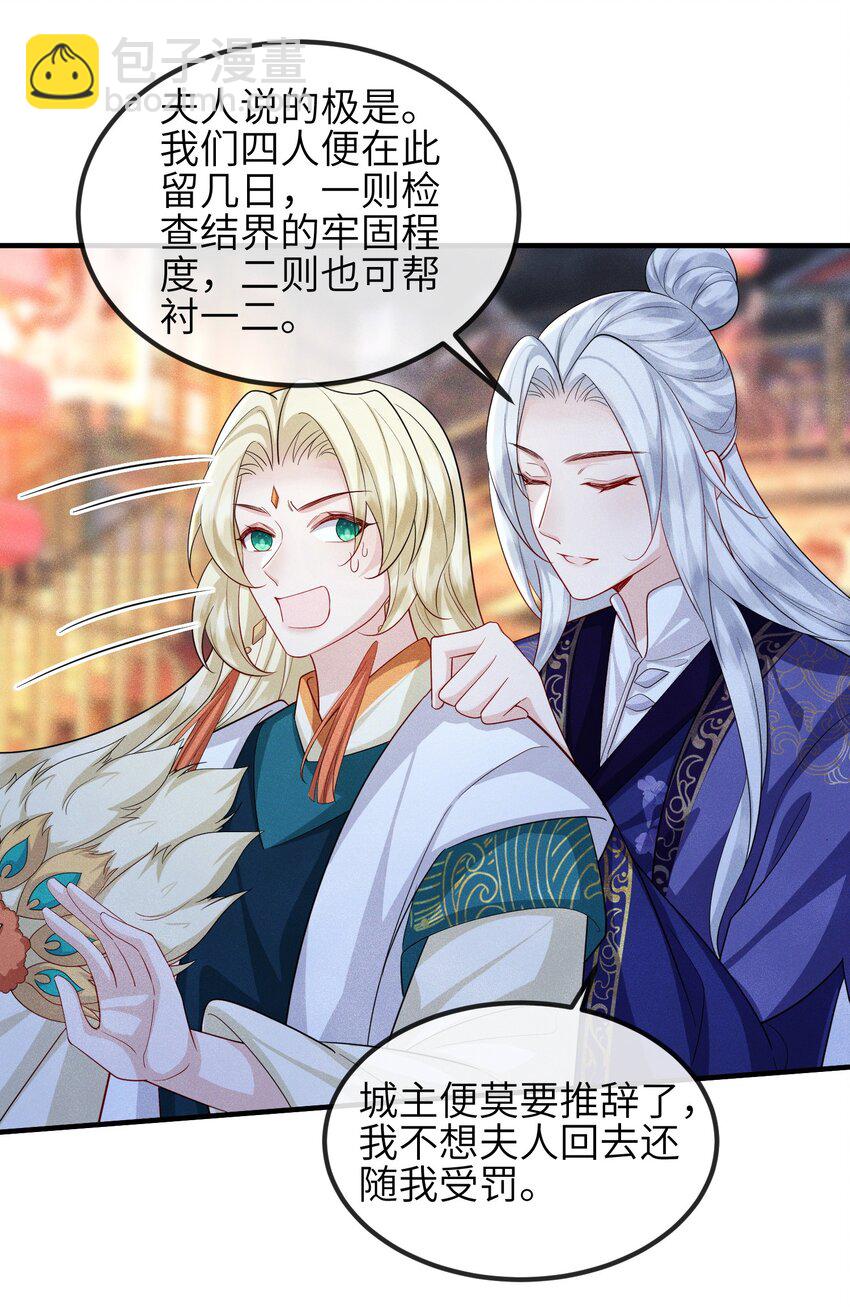 第22话 夜之趾-第23话