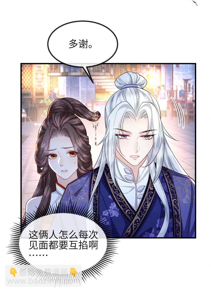 第22话 夜之趾-第23话