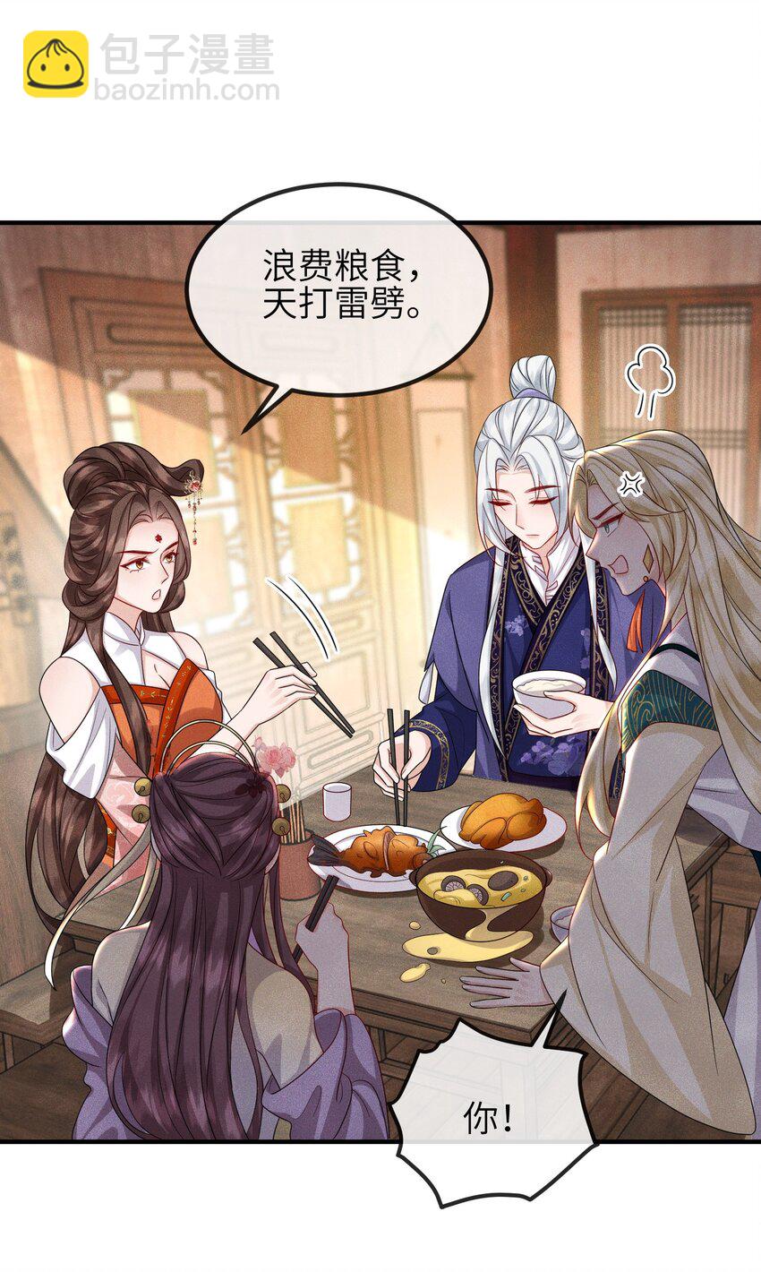 第22话 夜之趾-第23话