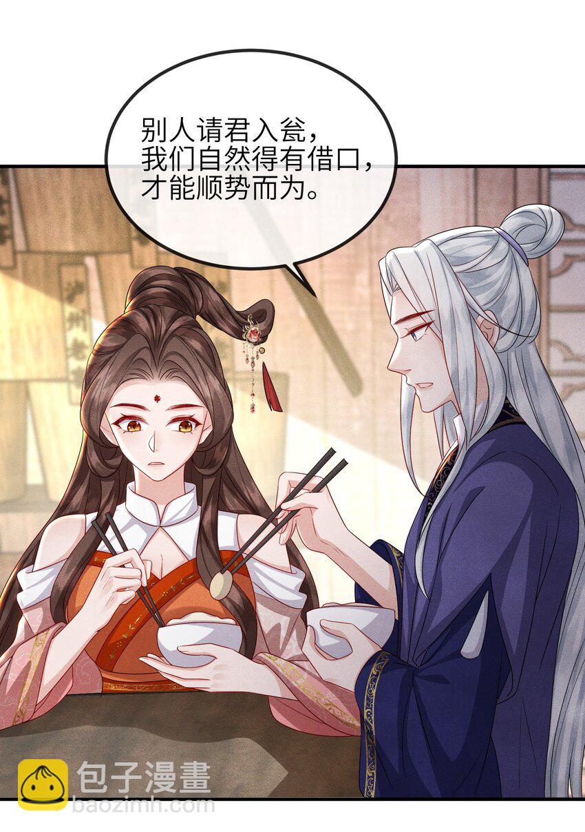 第22话 夜之趾-第23话