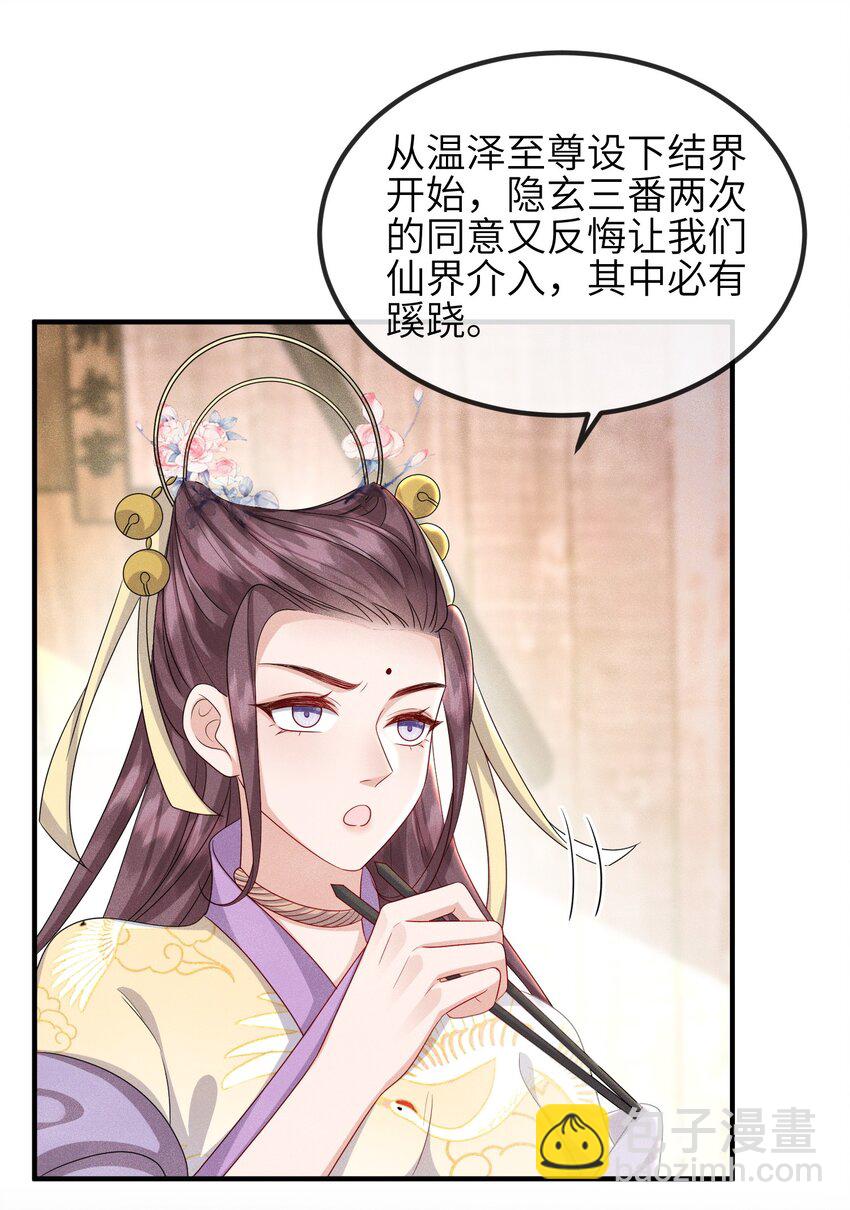 第22话 夜之趾-第23话