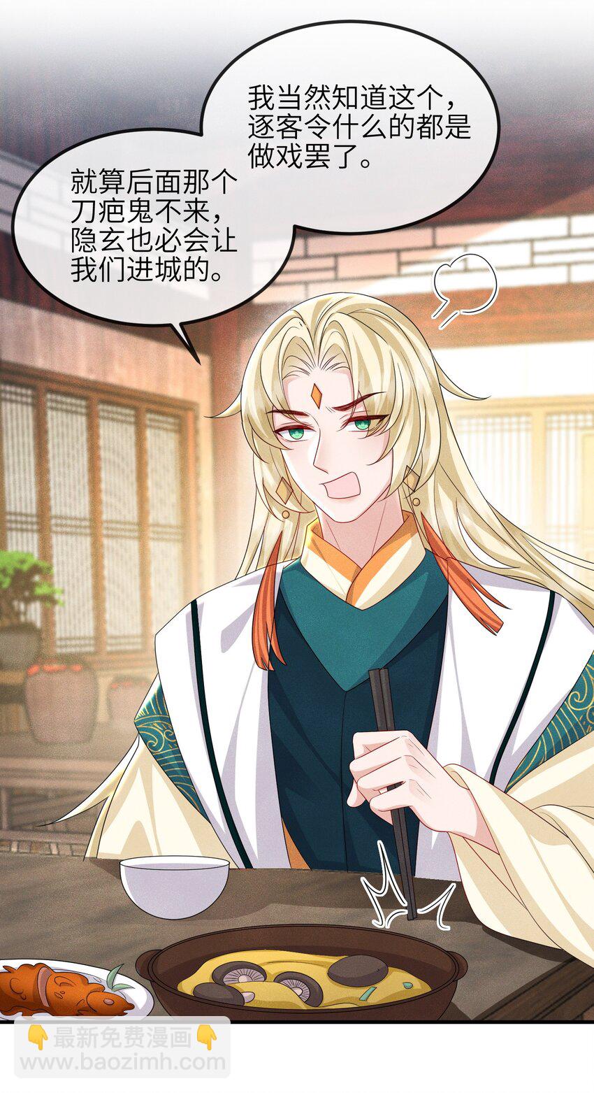 第22话 夜之趾-第23话