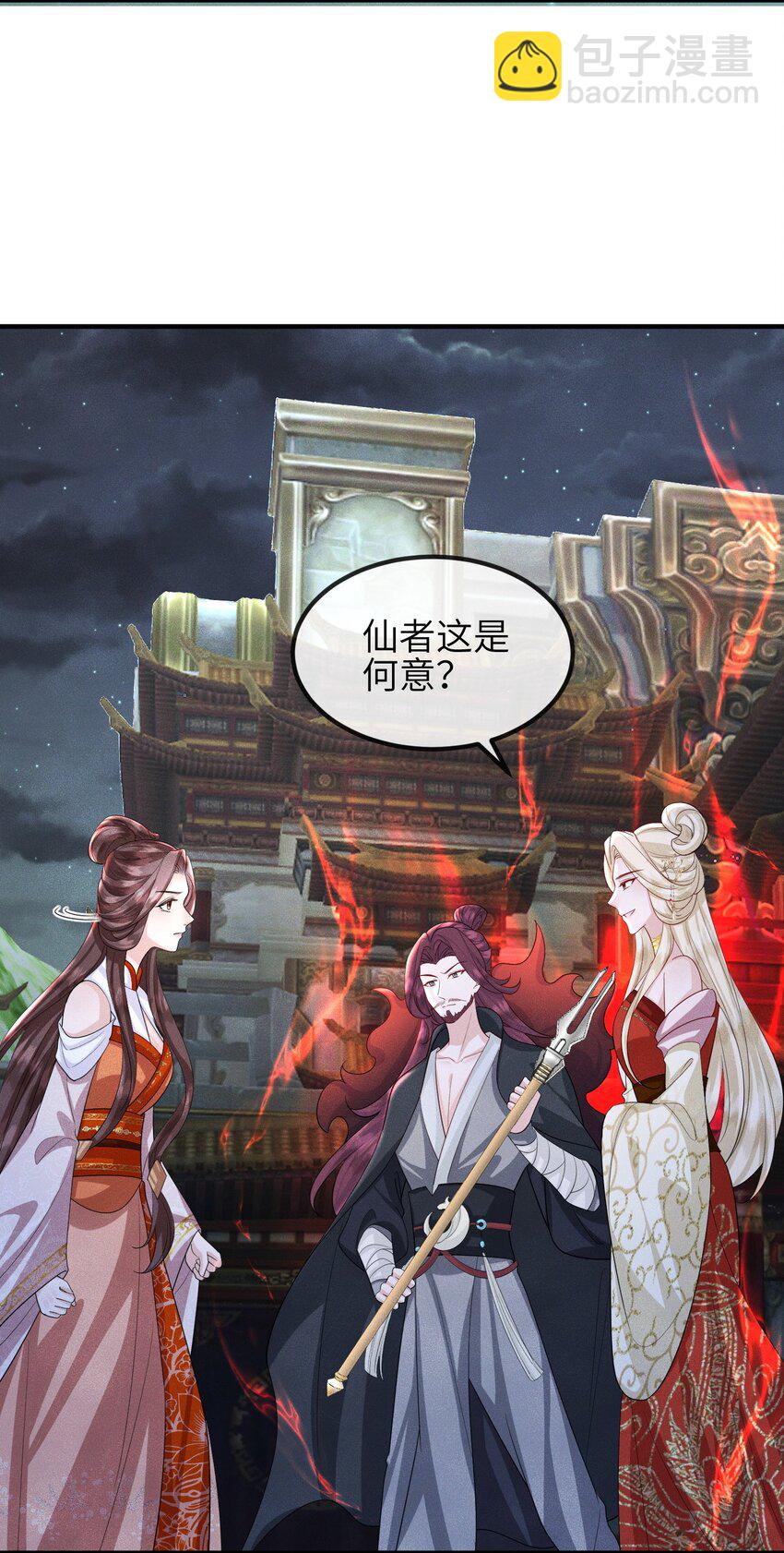 第24话 刚认了新姐姐-第25话