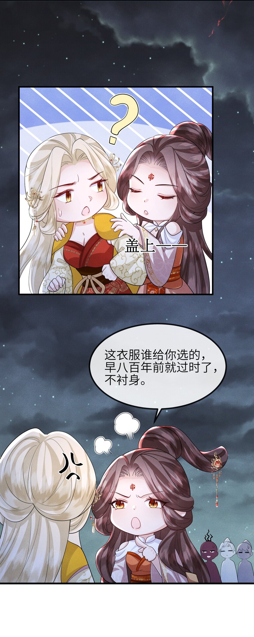 第24话 刚认了新姐姐-第25话