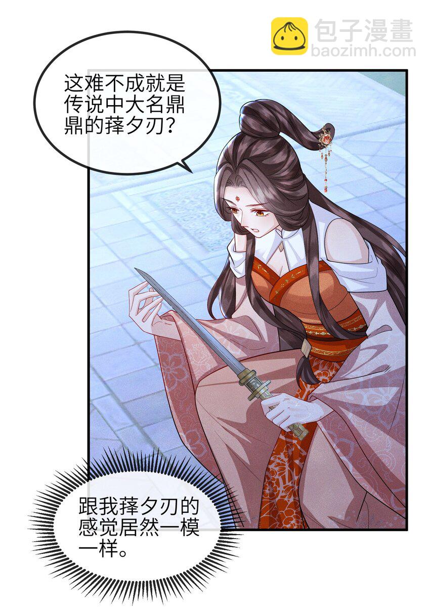 第24话 刚认了新姐姐-第25话