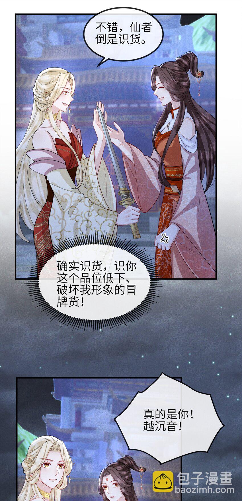 第24话 刚认了新姐姐-第25话