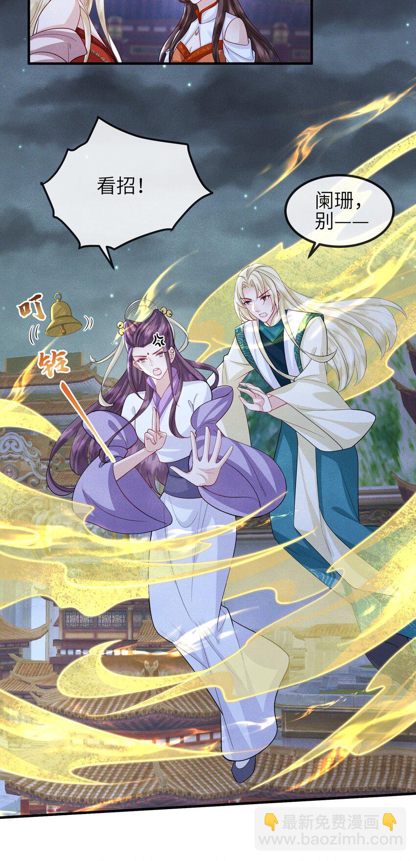 第24话 刚认了新姐姐-第25话