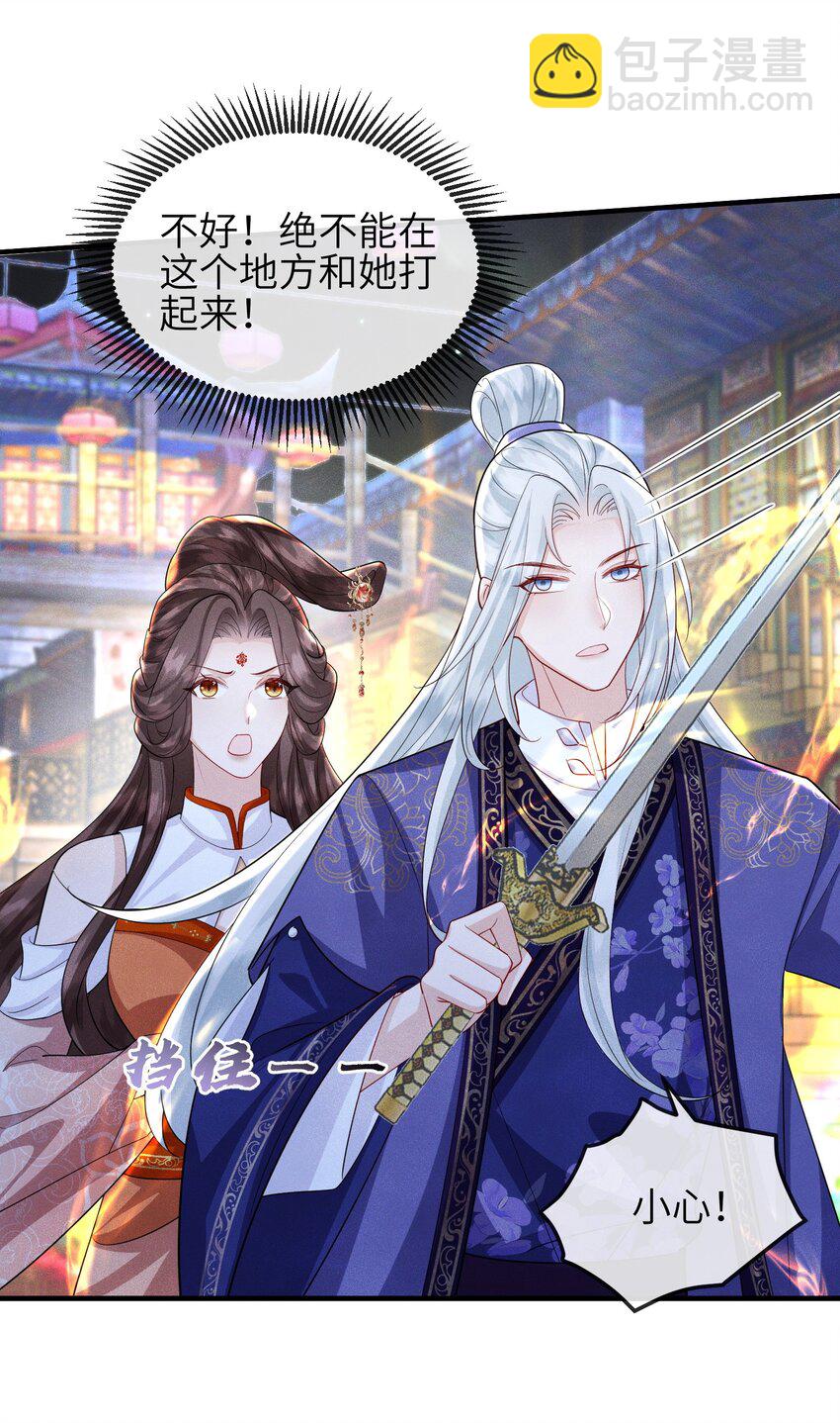 第24话 刚认了新姐姐-第25话