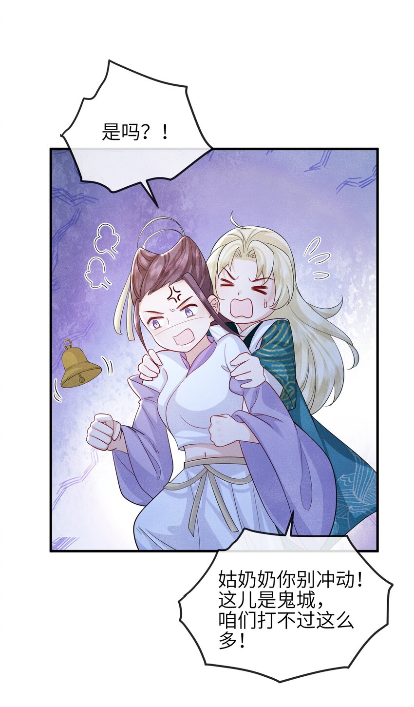 第24话 刚认了新姐姐-第25话