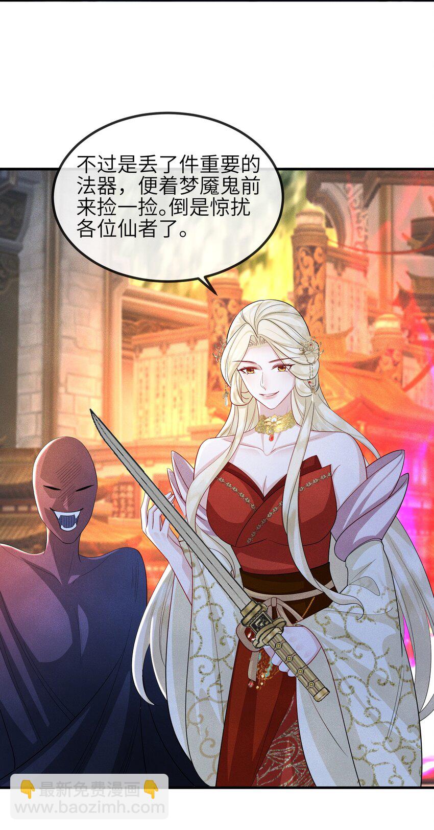 第24话 刚认了新姐姐-第25话