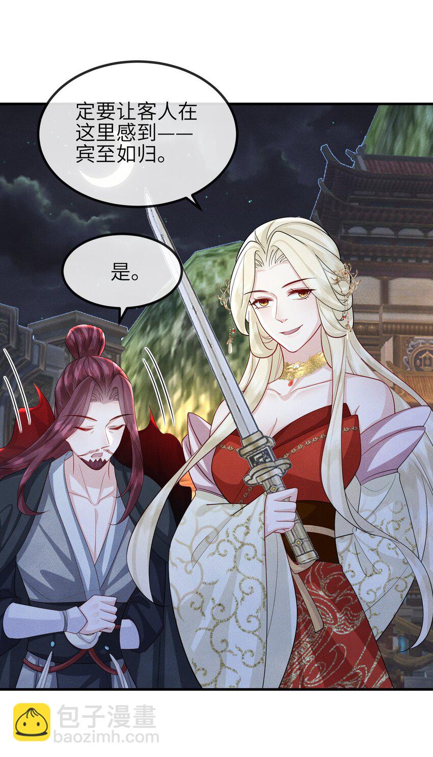 第24话 刚认了新姐姐-第25话