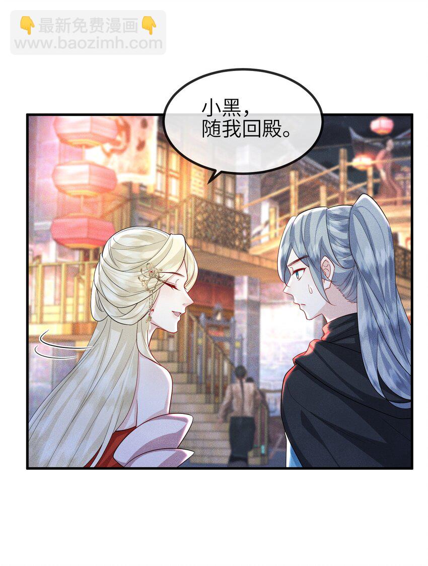 第24话 刚认了新姐姐-第25话