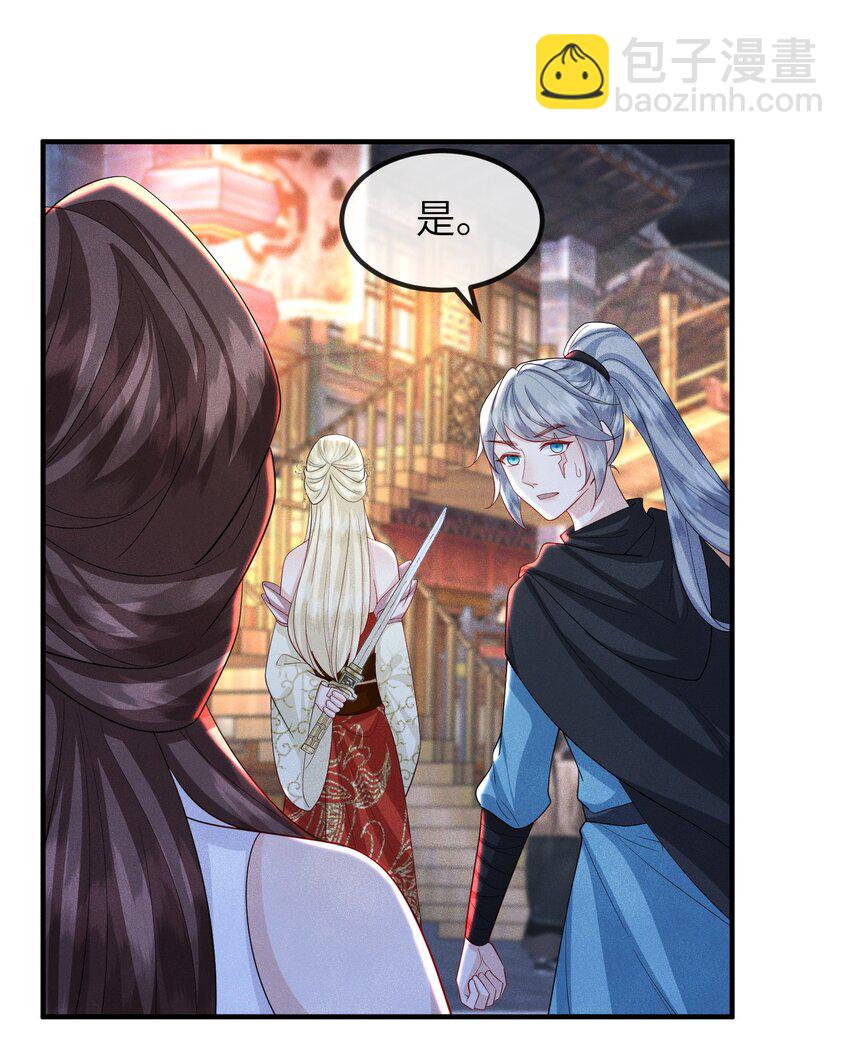 第24话 刚认了新姐姐-第25话