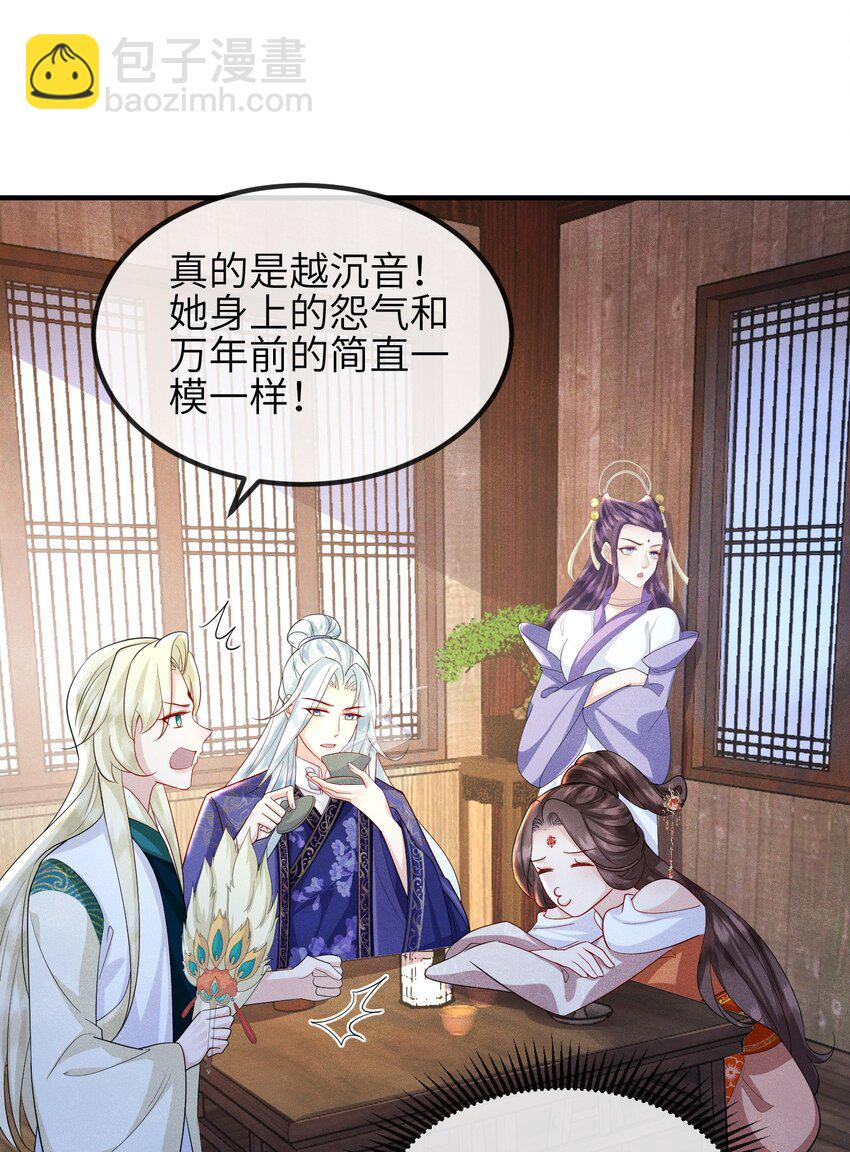 第24话 刚认了新姐姐-第25话