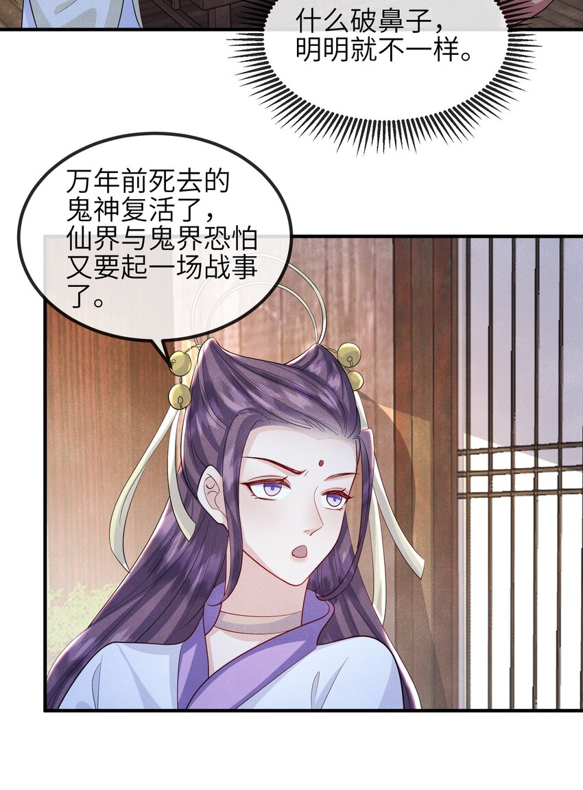 第24话 刚认了新姐姐-第25话