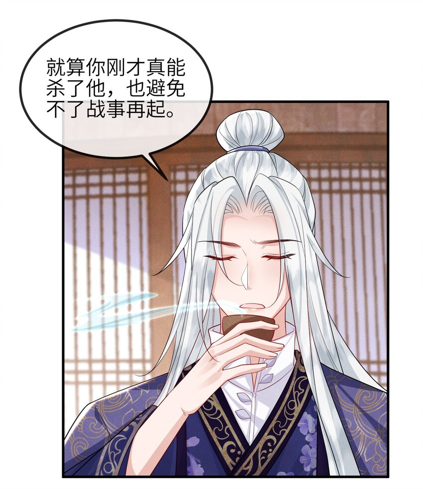 第24话 刚认了新姐姐-第25话