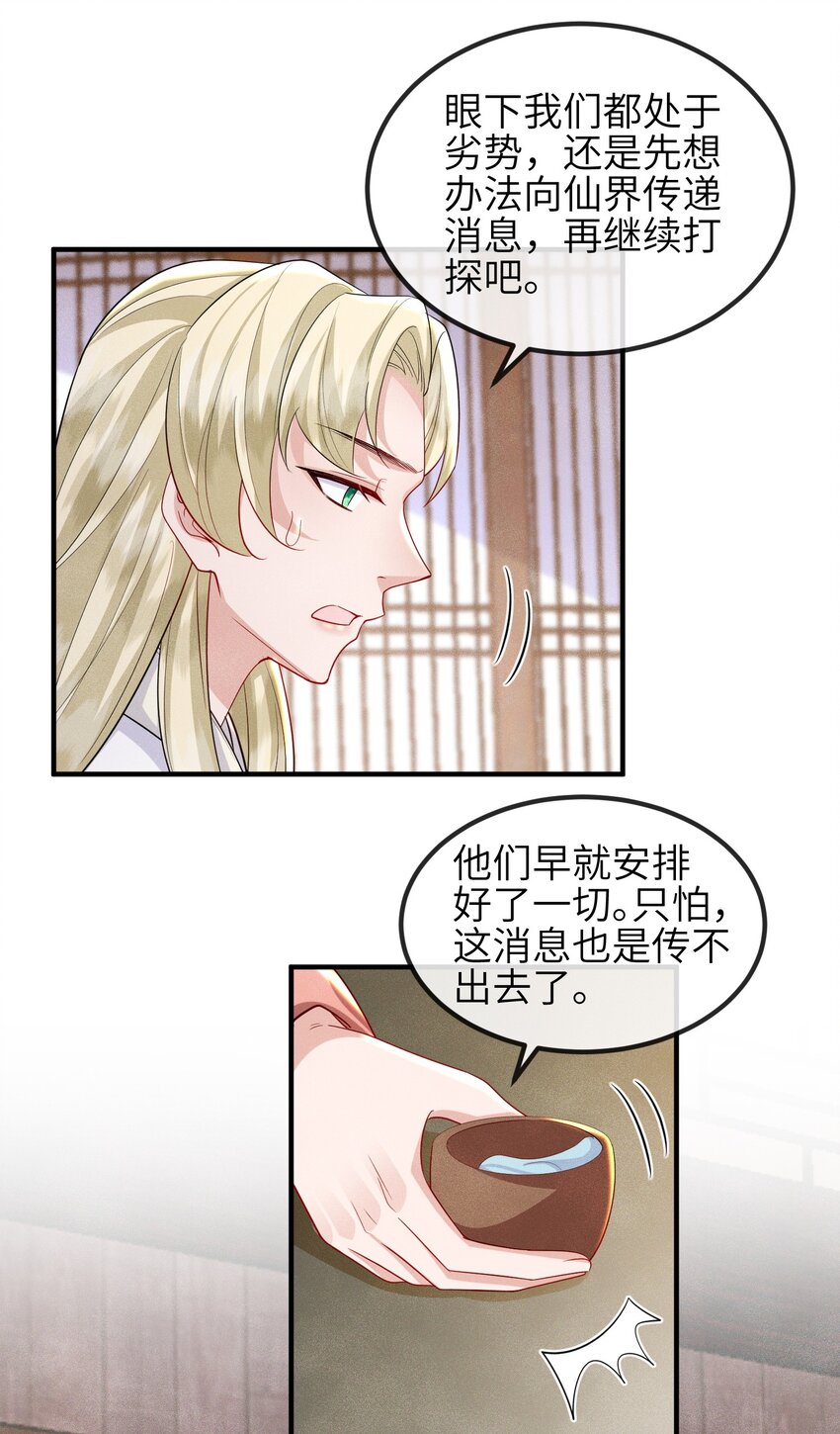 第24话 刚认了新姐姐-第25话