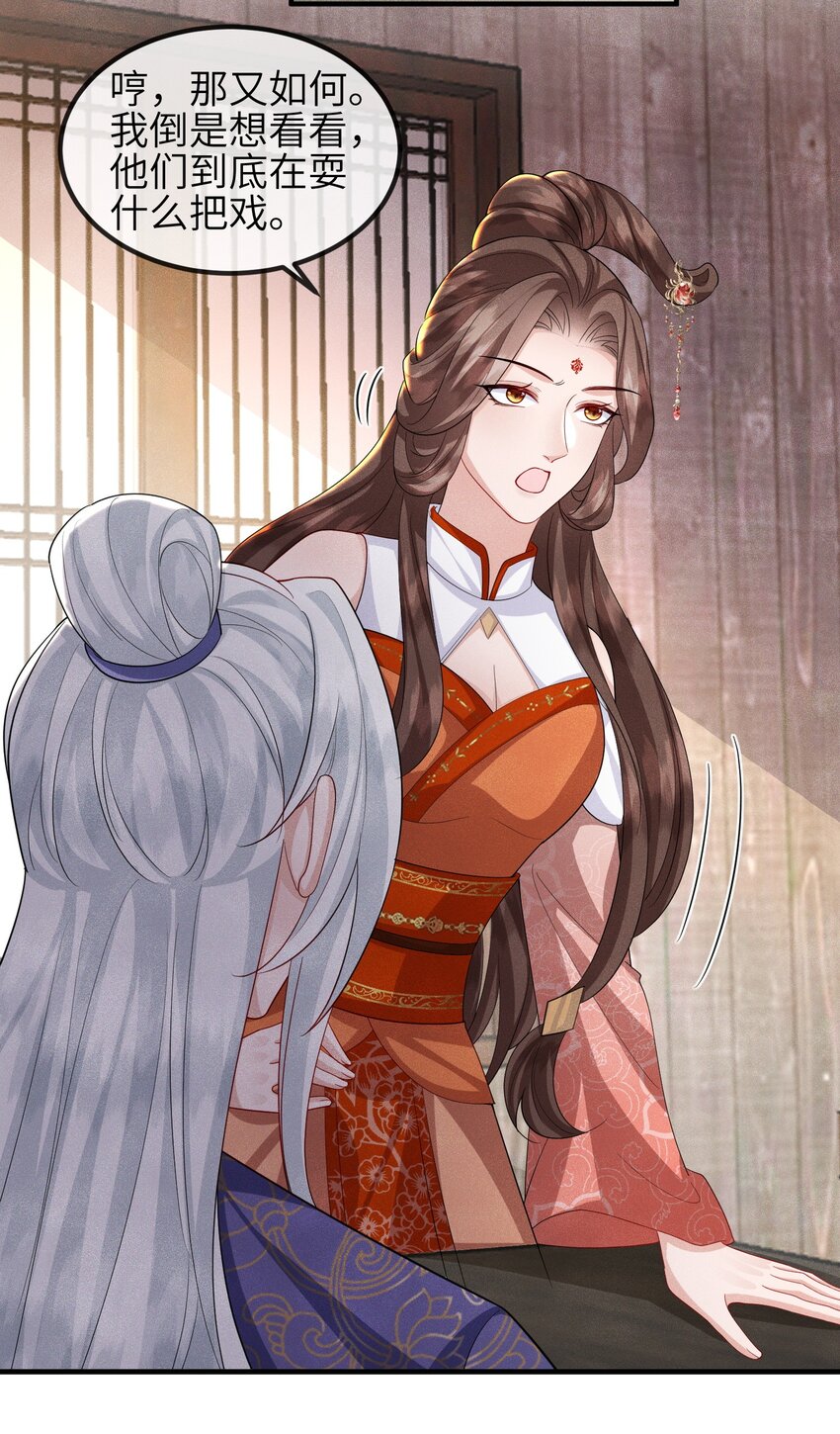 第24话 刚认了新姐姐-第25话