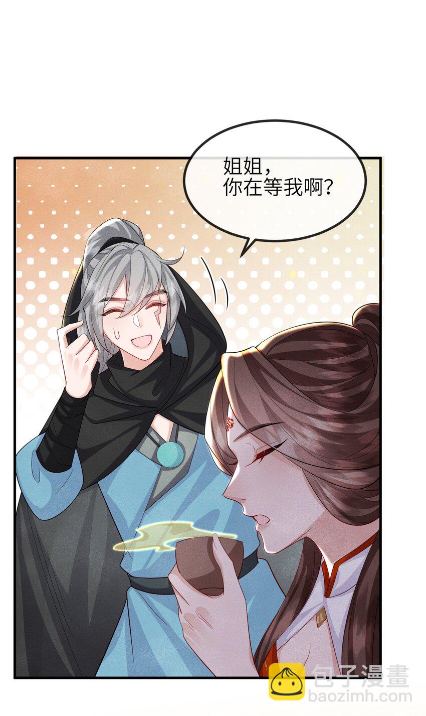 第24话 刚认了新姐姐-第25话