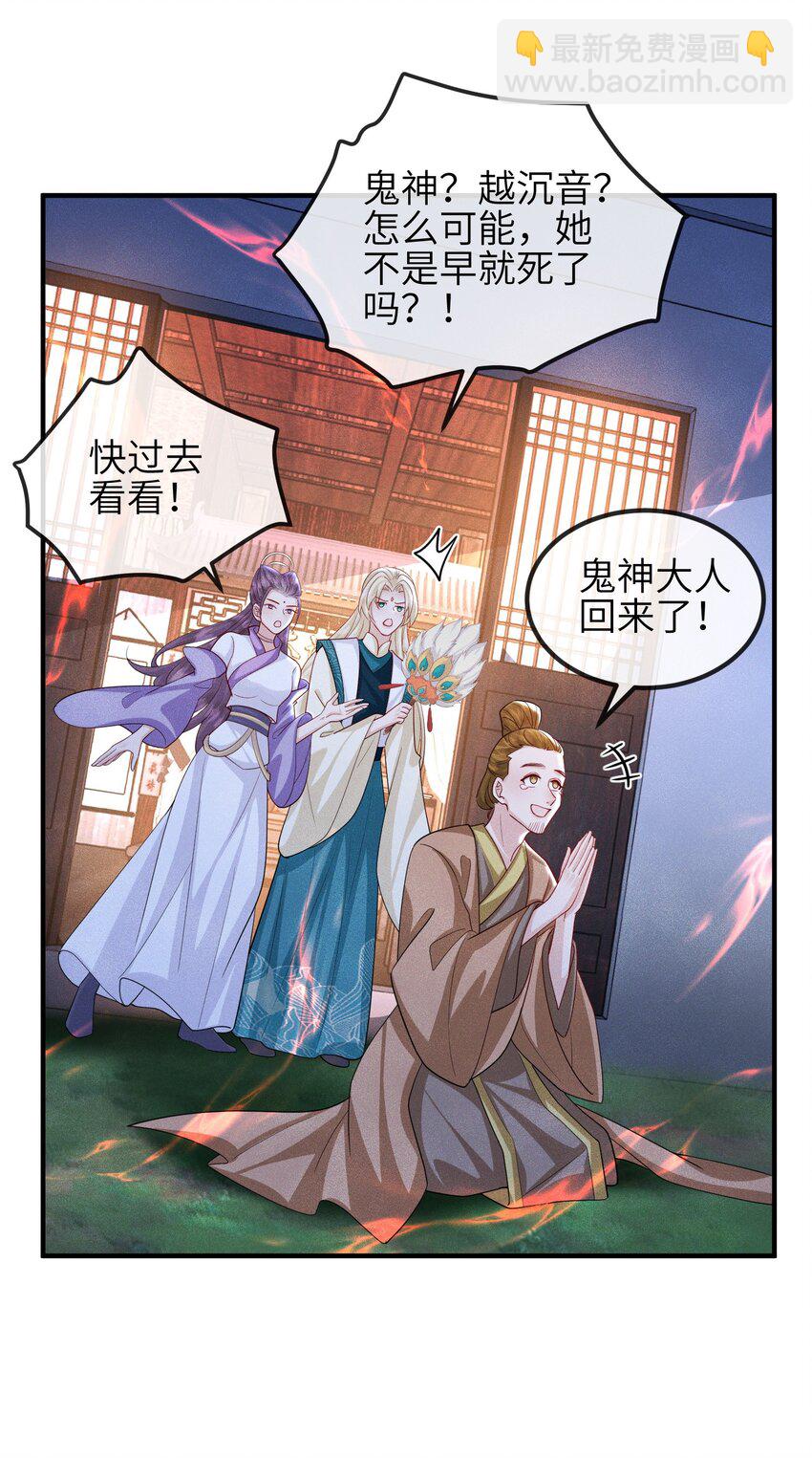 第24话 刚认了新姐姐-第25话