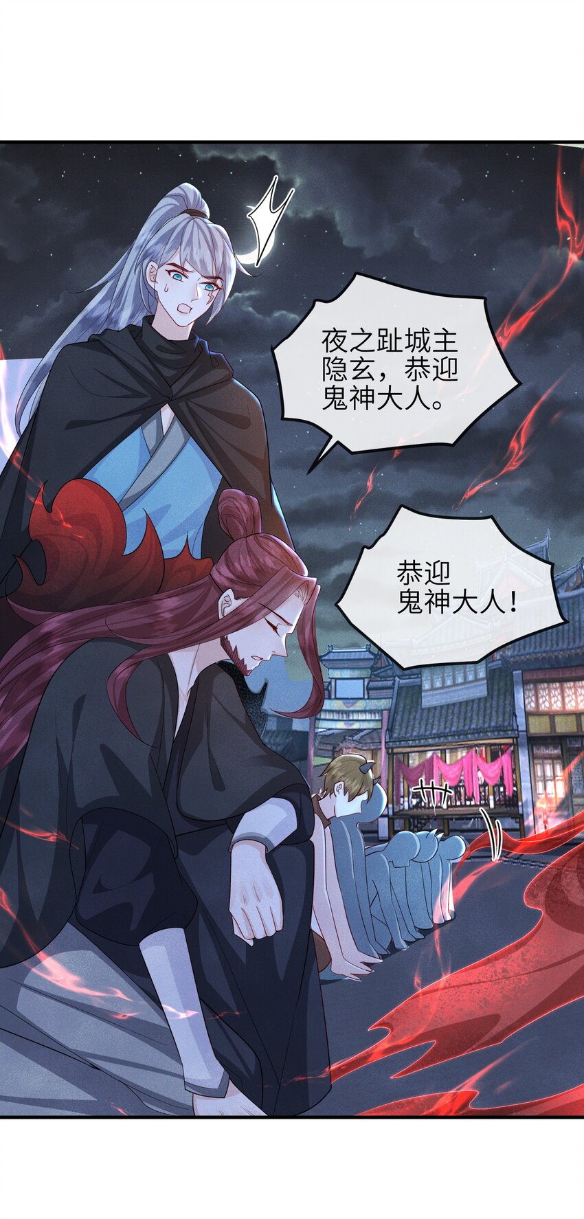 第24话 刚认了新姐姐-第25话