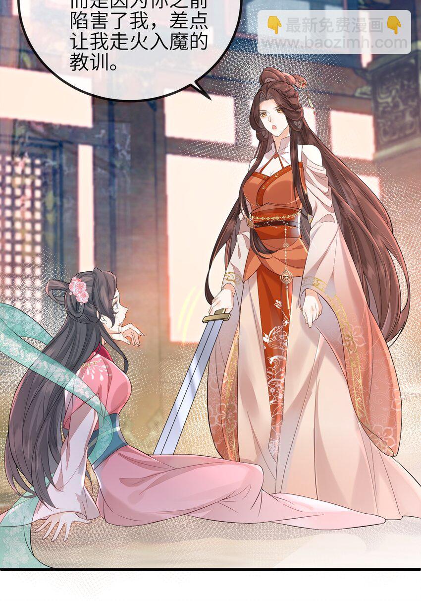 第4话 别担心，一切有我呢-第5话