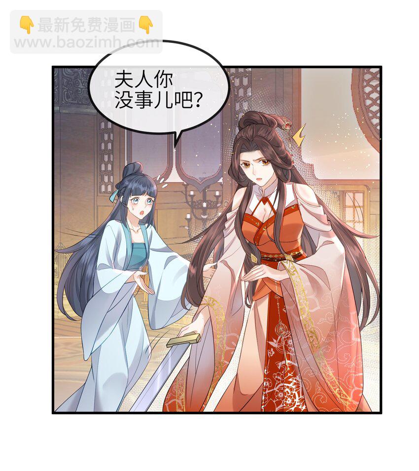 第4话 别担心，一切有我呢-第5话