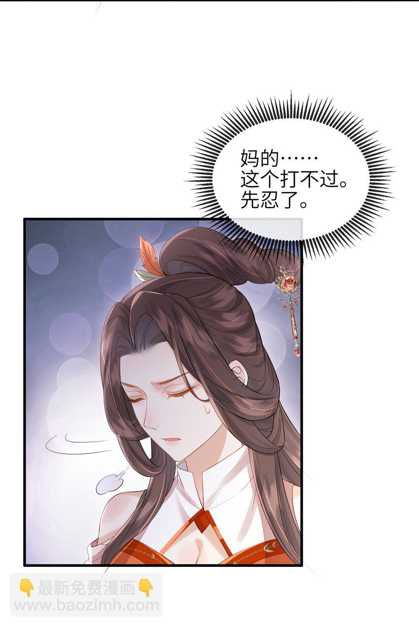 第4话 别担心，一切有我呢-第5话