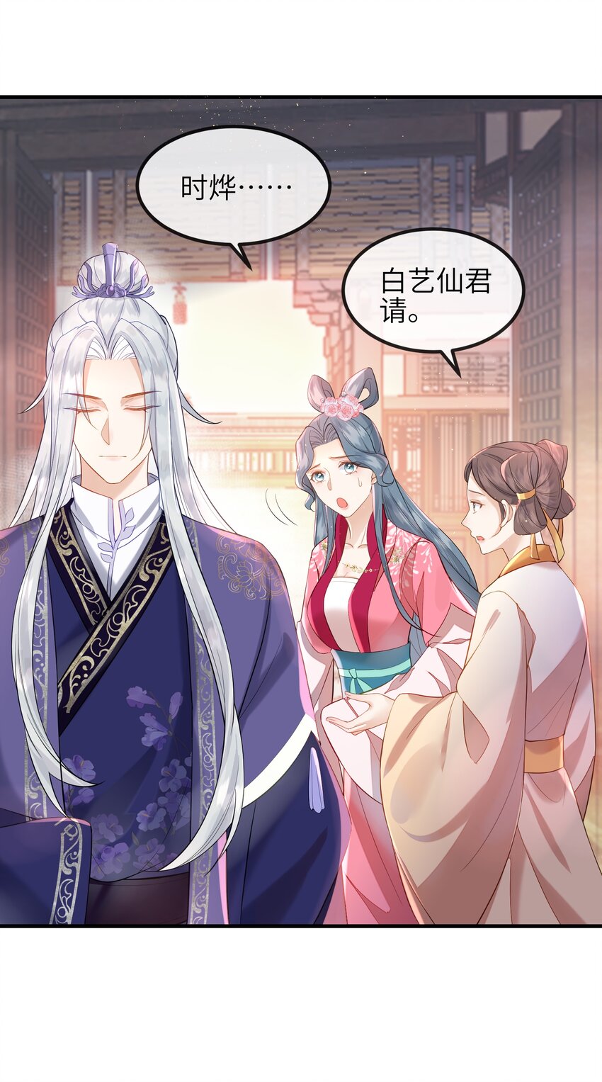 第4话 别担心，一切有我呢-第5话