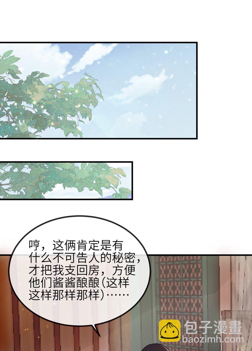 第4话 别担心，一切有我呢-第5话